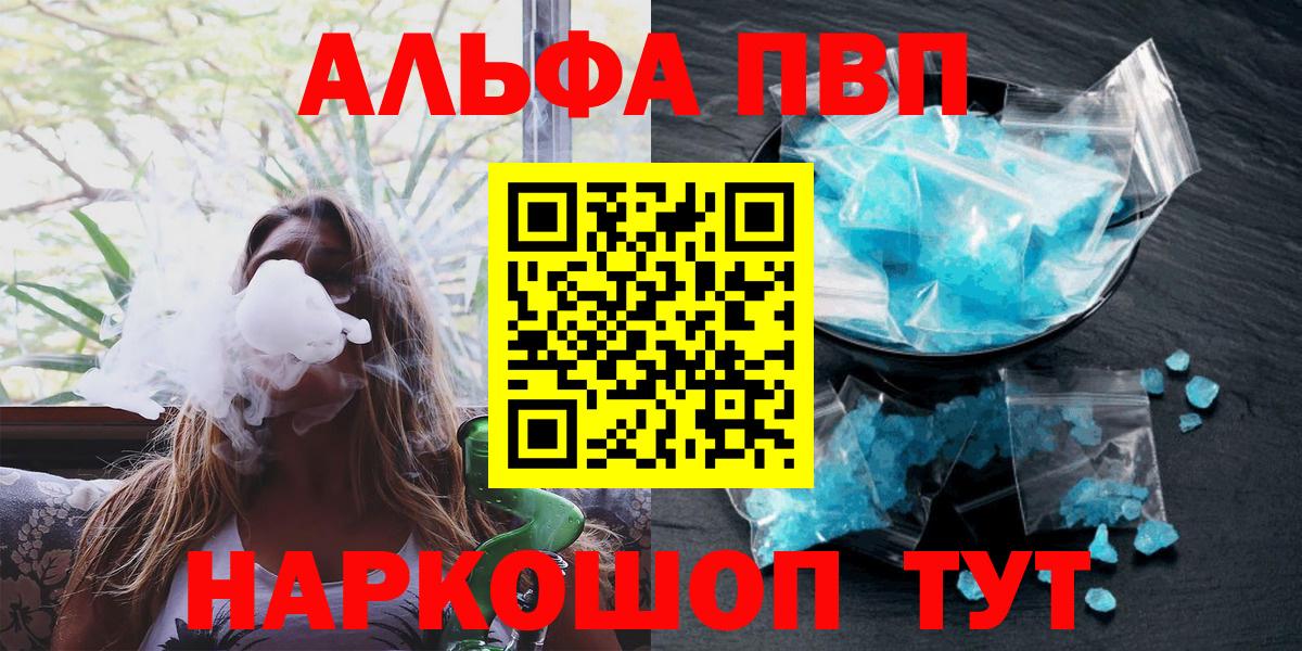Белебей  Alfa_PVP Соль  купить наркотик  Вход с VPN  A-PVP Соль  APVP Соль 