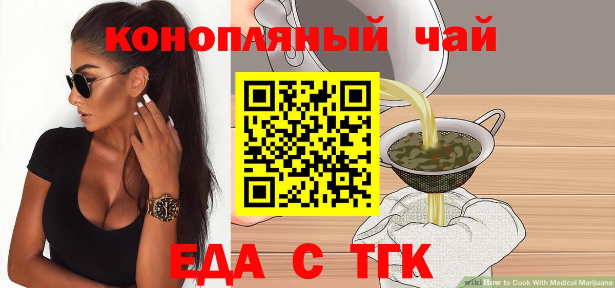 Белебей  Canna-Cookies конопля  Вход с VPN 