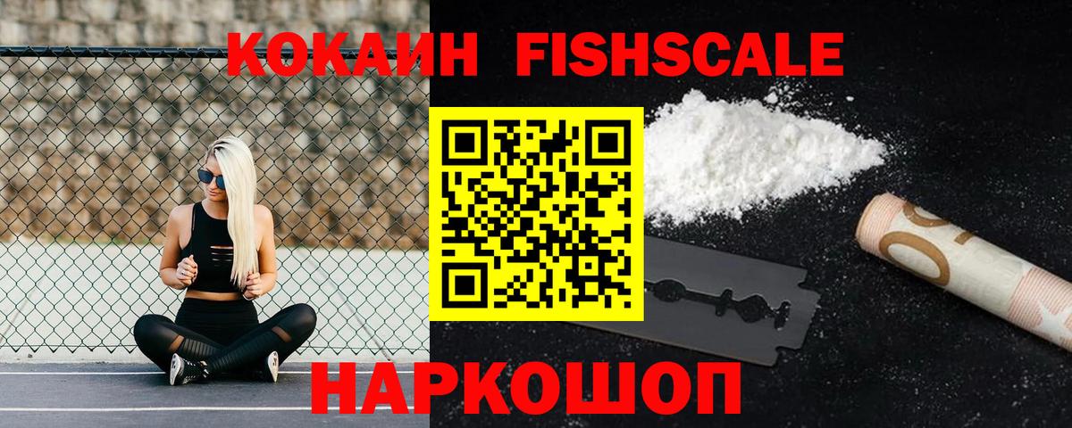 Кокаин VHQ Белебей