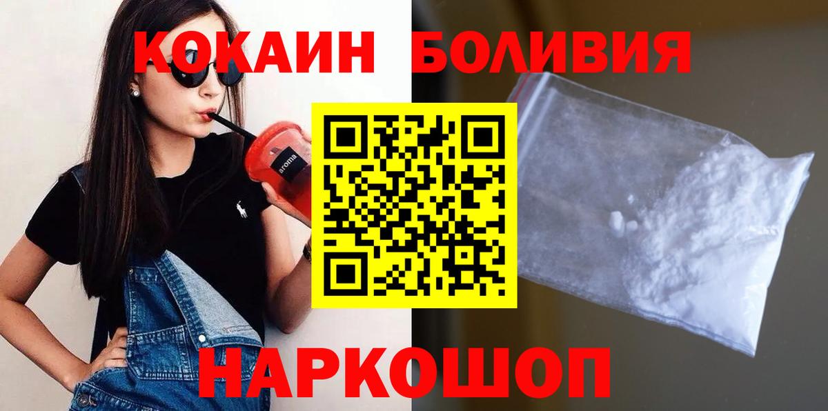 Кокаин  Кокаин 99%  Белебей  Вход с VPN  COCAIN 98% 