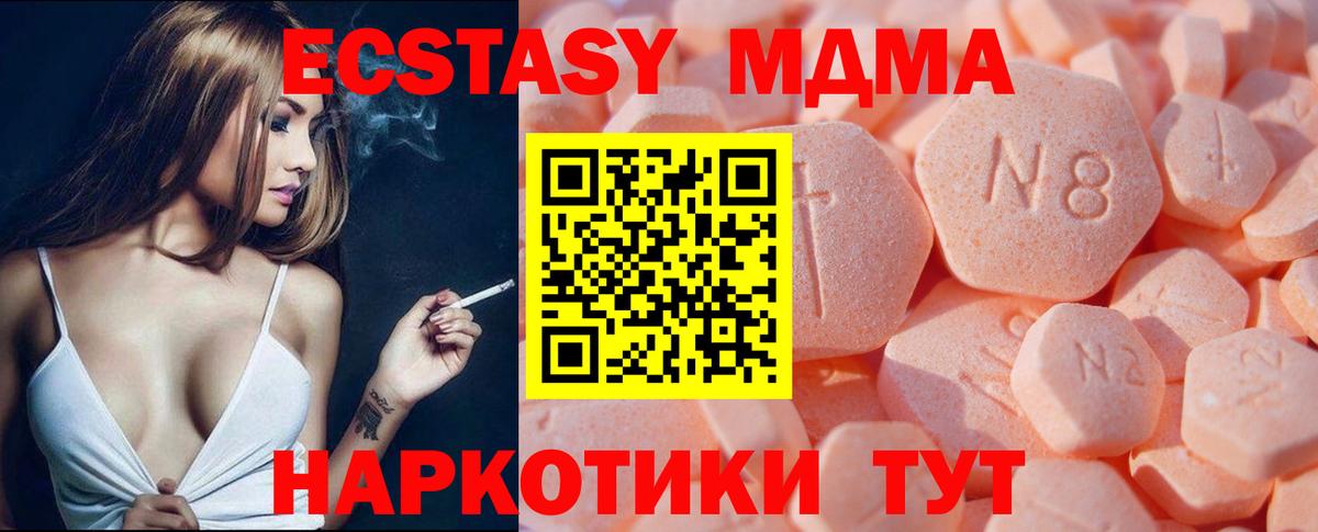 Белебей  Экстази VHQ  Вход с VPN  Экстази Philipp Plein 