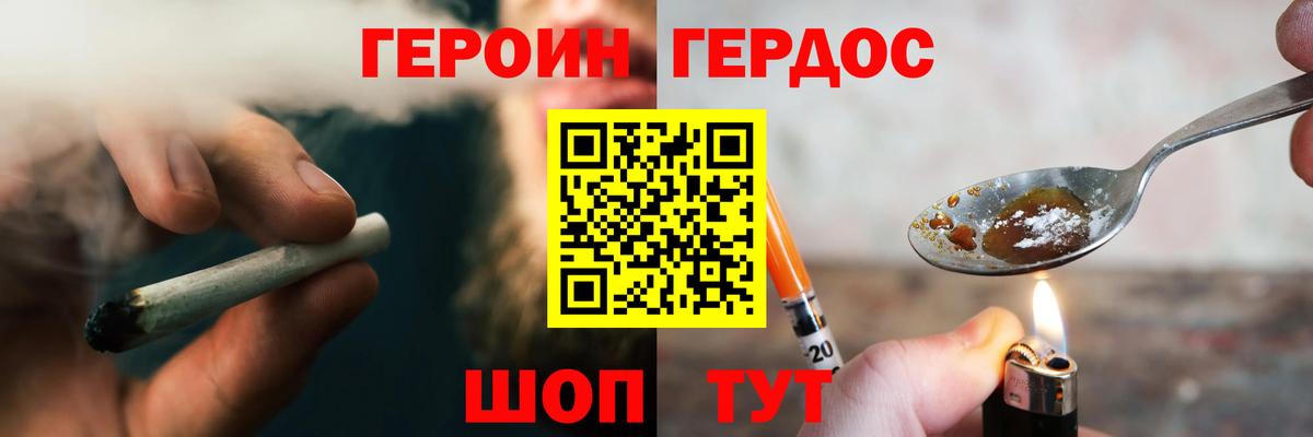 Героин белый  Вход с VPN  ГЕРОИН  Белебей 