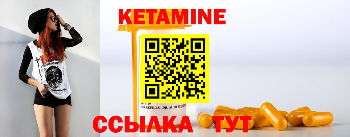 Белебей  Кетамин VHQ  Вход с VPN  КЕТАМИН VHQ 