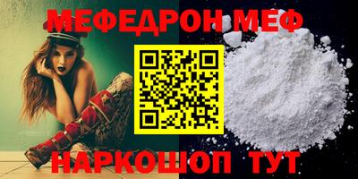 мяу мяу кристалл Ставрополь