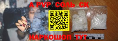 мяу мяу кристалл Ставрополь