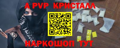 мяу мяу кристалл Ставрополь