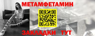 метамфетамин Старая Купавна