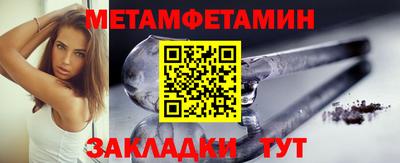 метамфетамин Старая Купавна