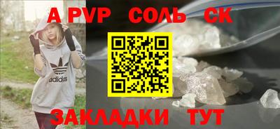 мяу мяу кристалл Ставрополь