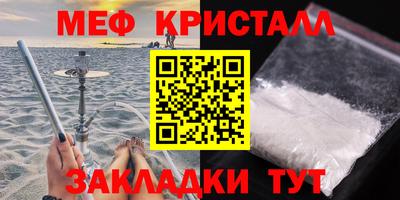 мяу мяу кристалл Ставрополь