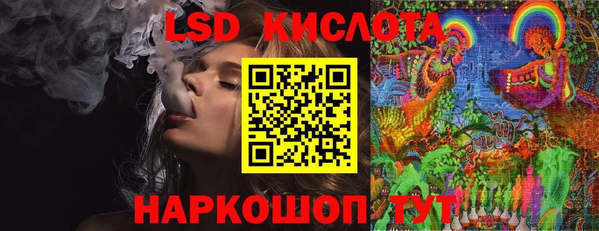 LSD-25 экстази ecstasy Белебей