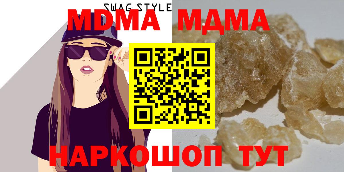 Белебей  МДМА VHQ  МДМА VHQ  MDMA  Вход с VPN 