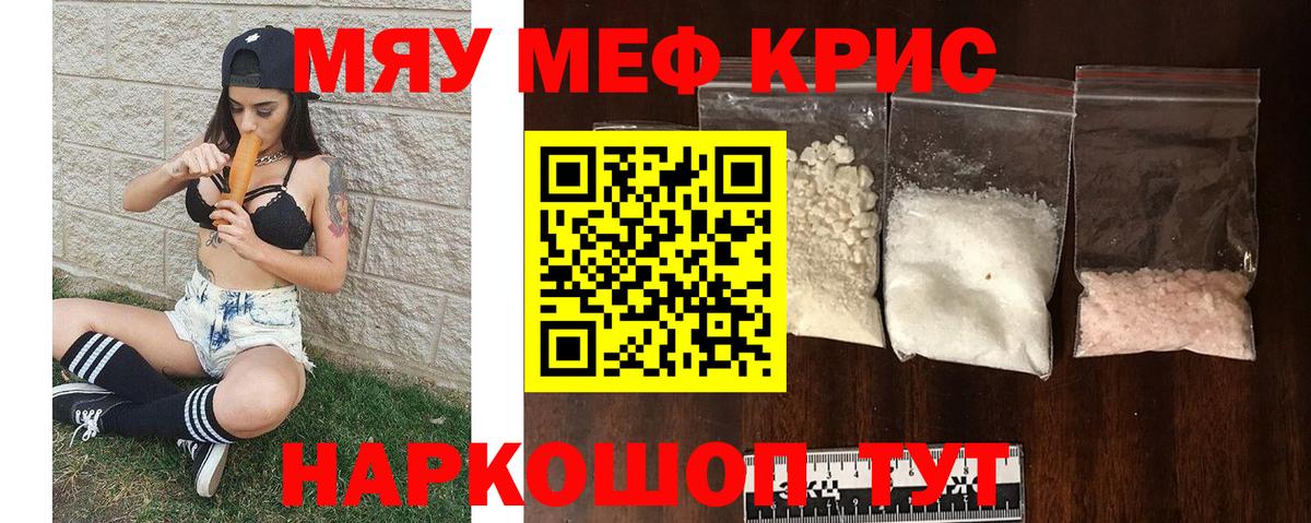 Меф mephedrone  Вход с VPN  Меф mephedrone  МЕФ  Белебей 