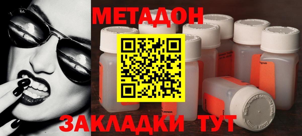 Метадон белоснежный  OMG сайт  Вход с VPN  Белебей  МЕТАДОН methadone 