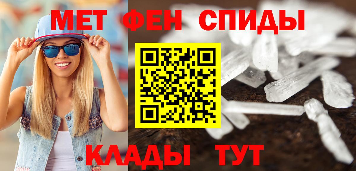 Белебей  Метамфетамин кристалл  Вход с VPN 