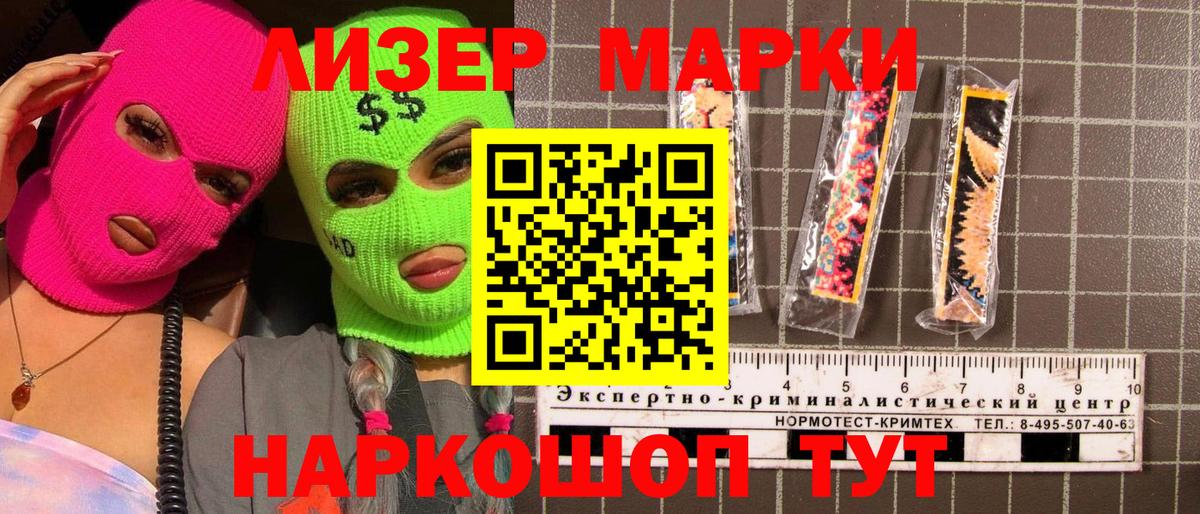 Марки NBOMe 1,5мг Белебей