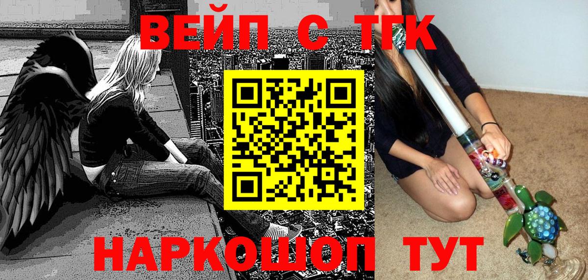 ТГК жижа Белебей