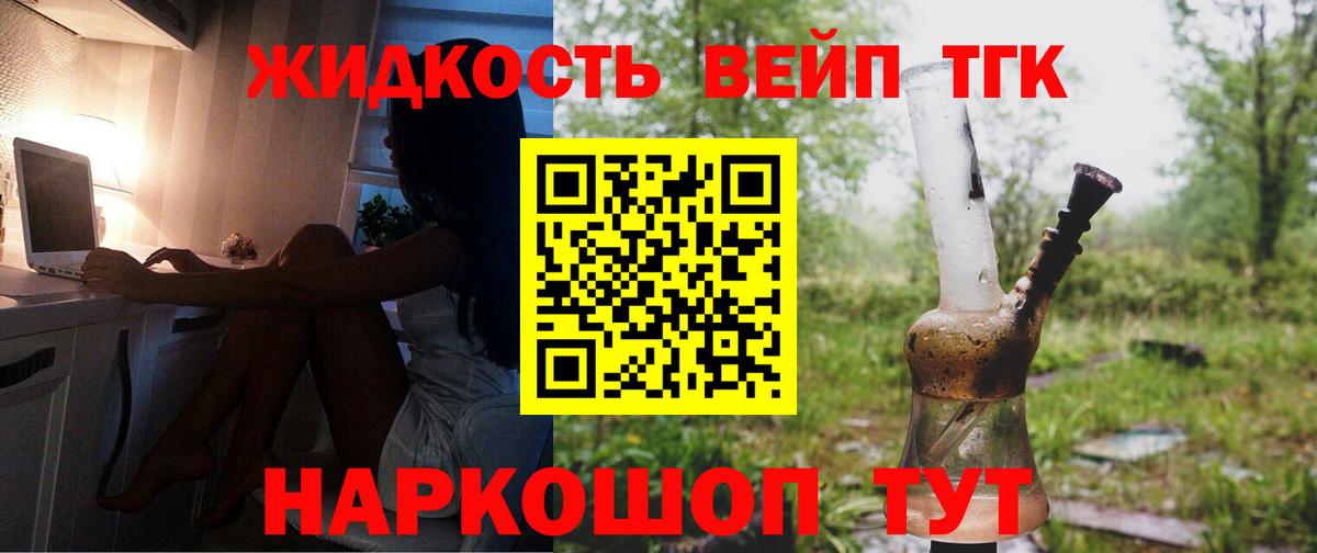 Дистиллят ТГК Wax  ТГК гашишное масло  Вход с VPN  Белебей 