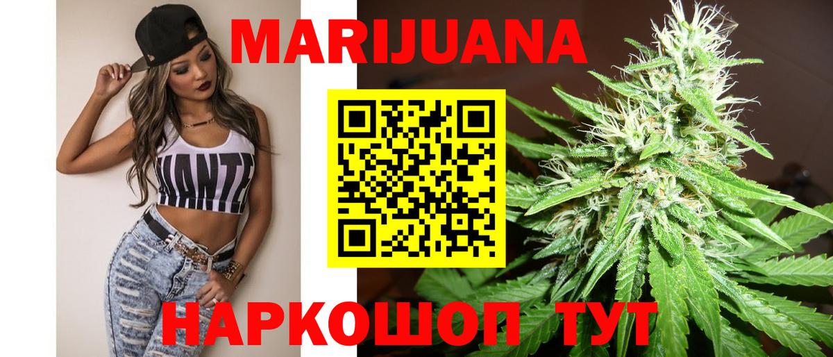 Шишки марихуана марихуана Белебей